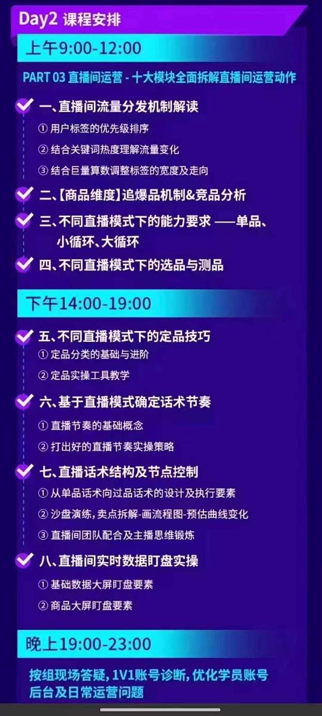 图片[3]-抖音整体经营策略，各种起号选品等  录音加字幕总共17小时-博库