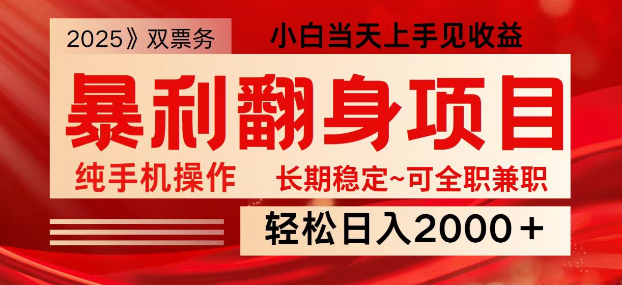 日入2000+ 全网独家娱乐信息差项目 最佳入手时期 新人当天上手见收益-博库