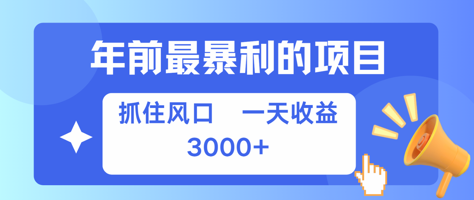 七天赚了2.8万，纯手机就可以搞，每单收益在500-3000之间，多劳多得-博库