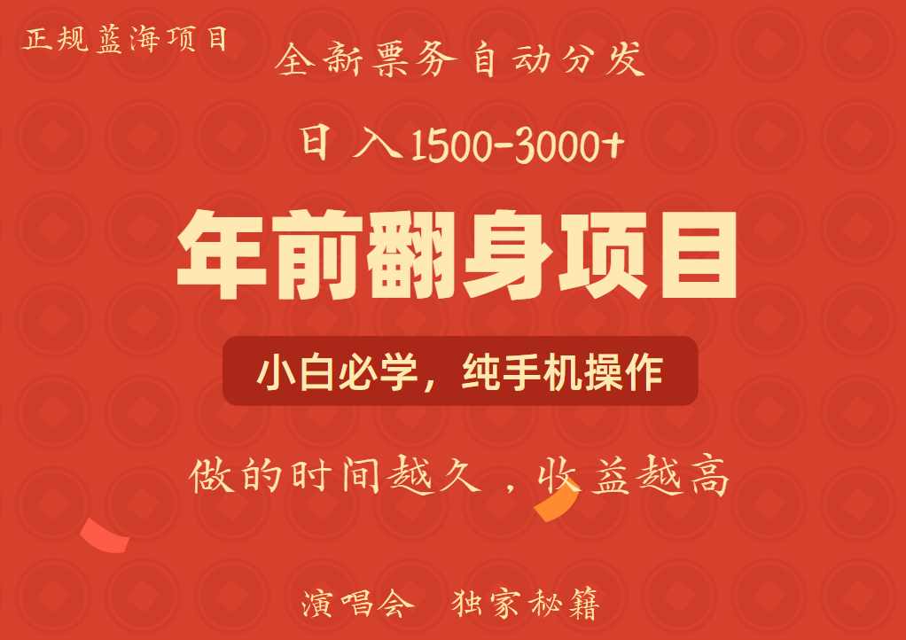 年前可以翻身的项目，日入2000+ 主打长久稳定，利润空间非常的大-博库