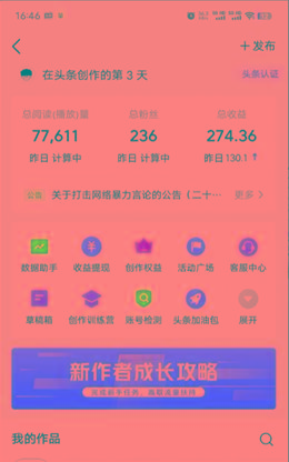 图片[1]-(9348期)2024年最强副业？AI撸头条3天必起号，一键分发，简单无脑，但基本没人知道-博库