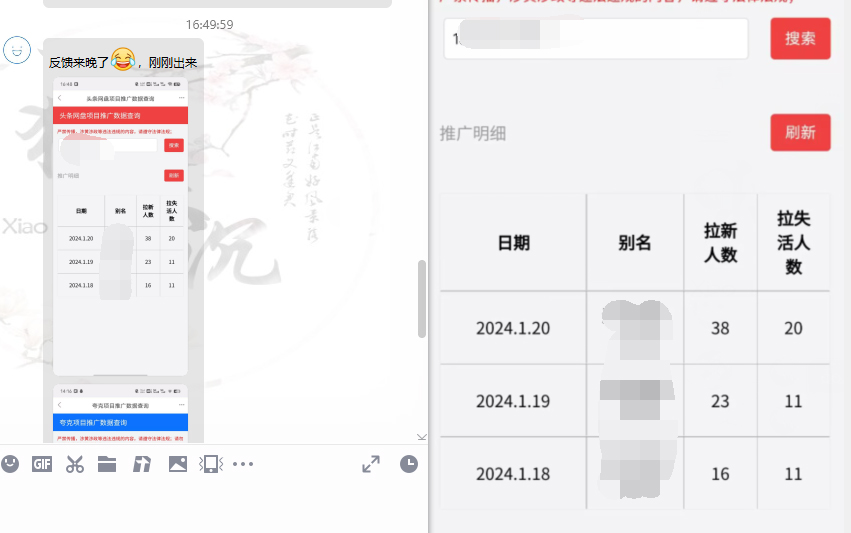 图片[13]-网盘拉新_实战系列，小白单月破5K(v3.0版保姆级教程)-博库