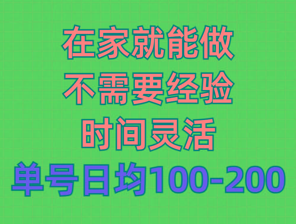 (9590期)问卷调查项目，在家就能做，小白轻松上手，不需要经验，单号日均100-300…-博库