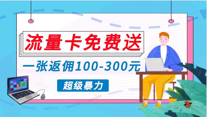 (10002期)蓝海暴力赛道，0投入高收益，开启流量变现新纪元，月入万元不是梦！-博库