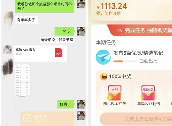 如何通过旅游APP、撸金每天10分钟白嫖单号1500+