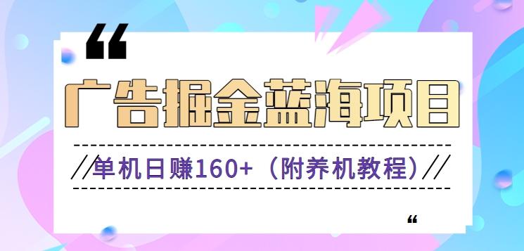 (新)广告掘金蓝海项目二，0门槛提现，适合小白 宝妈 自由工作者 长期稳定-博库