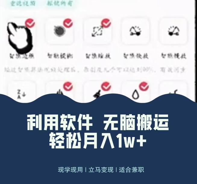 使用软件自动化操作，轻松月入10000+，就算是小白也能简单上手-博库