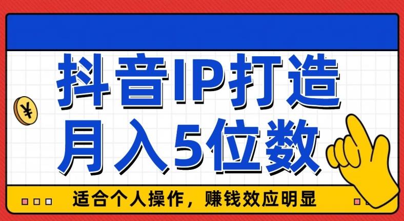 外面收费599抖音蓝海项目，0基础小白可操作，暴力引流涨粉项目，多号复制，月入300-500-博库