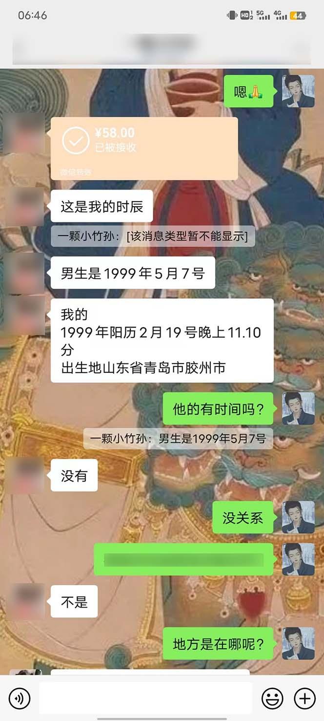 图片[5]-15天纯利10W+，国学掘金计划2024玩法全网首次公开(视频课程+交付手册-博库