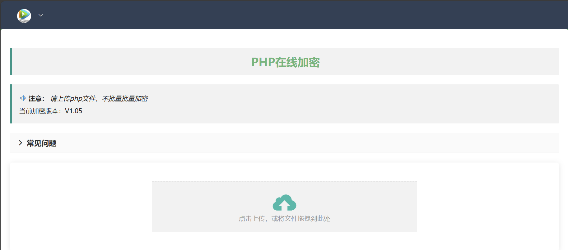 php在线加密网页源码-博库