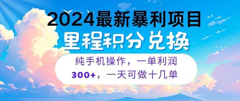 2024最新项目，冷门暴利，暑假马上就到了，整个假期都是高爆发期，一单…-博库