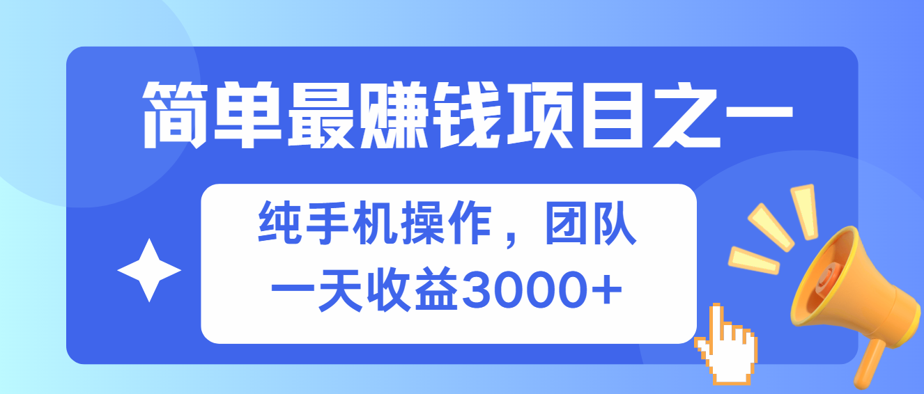 简单有手机就能做的项目，收益可观-博库