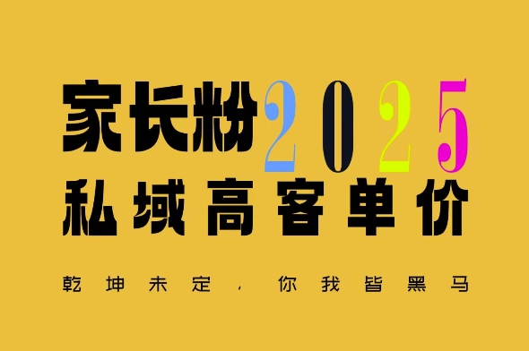 平均一单收益多张，家里有孩子的中产们，追着你掏这个钱，名利双收【揭秘】-博库