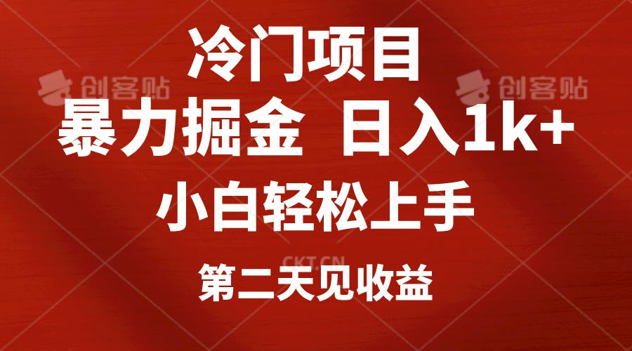 冷门项目，靠一款软件定制头像引流 日入1000+小白轻松上手，第二天见收益-博库