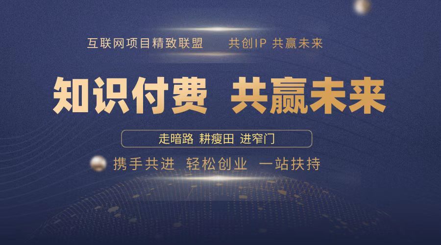 2025年 如何通过 “知识付费” 卖项目月入十万、年入百万，布局2025与…-博库