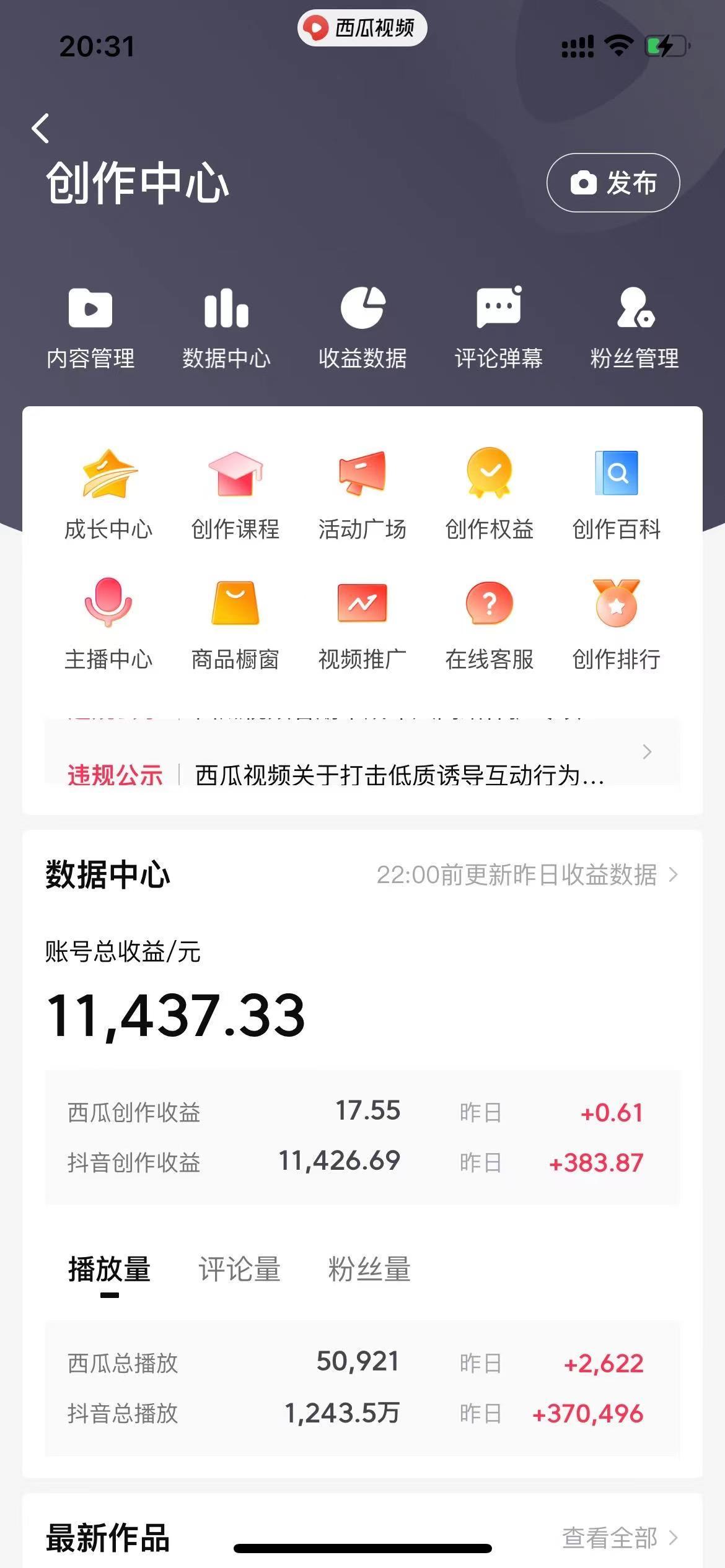 (8616期)美女图片的魔力，涨粉变现的高效方法，小白保姆级教程！-博库