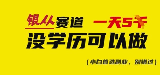 靠银从证书，日入多张，会截图就能做，直接抄答案(附：银从合集)-博库