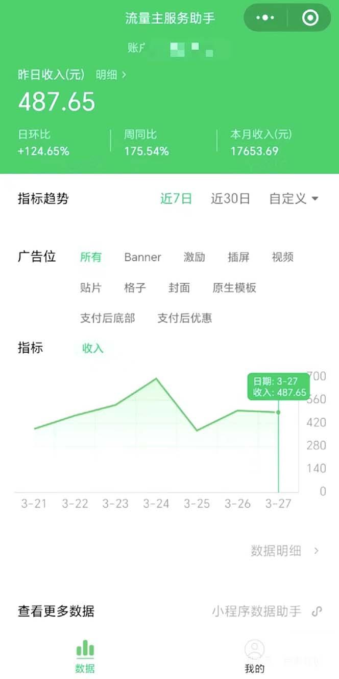 图片[1]-(9803期)最稳定版公众号流量主AI持久爆文玩法 小白轻松掌握 2个月实测半小时日入200-博库