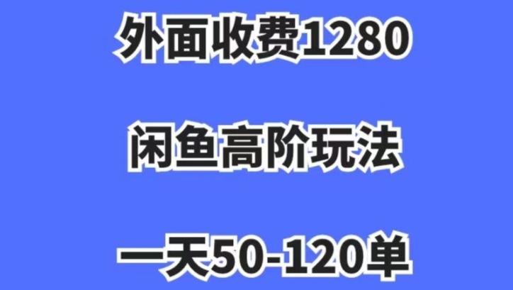 蓝海项目，闲鱼虚拟项目，纯搬运一个月挣了3W，单号月入5000起步【揭秘】-博库