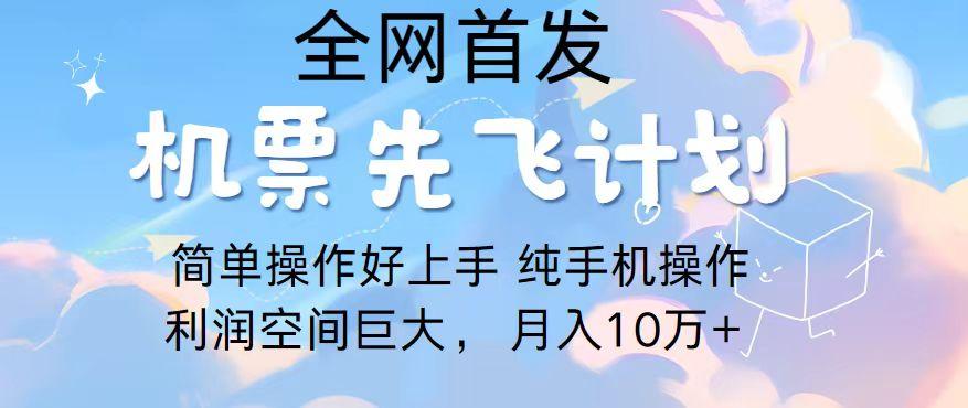 2024年全网首发，暴力引流，傻瓜式纯手机操作，利润空间巨大，日入3000+-博库