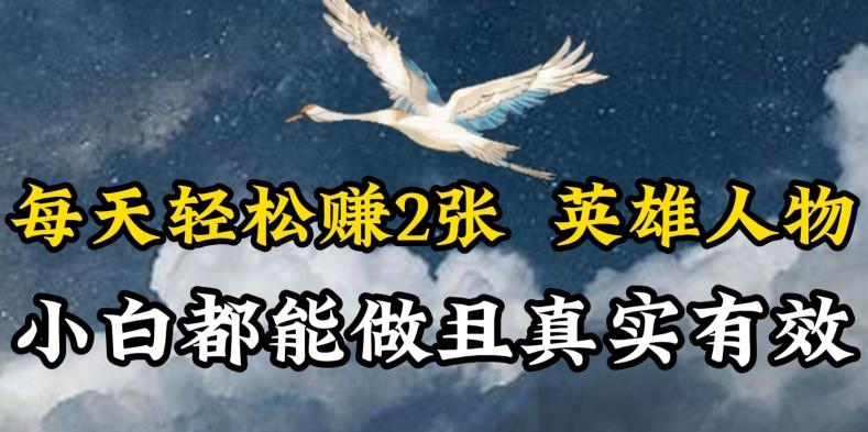 人物传记解说，每天轻松2张，操作简单两天见到收益【揭秘】-博库