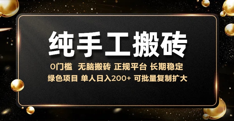 纯手工无脑搬砖，话费充值挣佣金，日入200+绿色项目长期稳定【揭秘】-博库