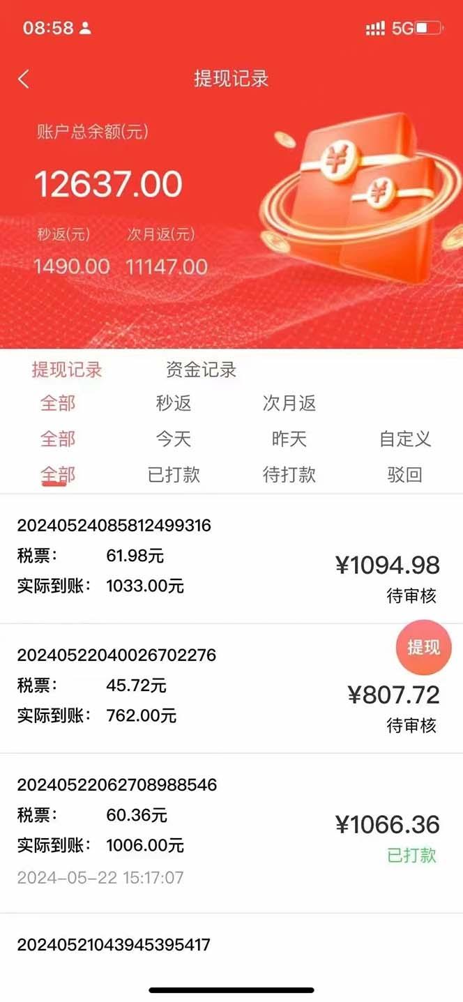 图片[2]-最新流量卡代理掘金，复制粘贴日赚3000+，零成本零投入，新手小白有手就行-博库