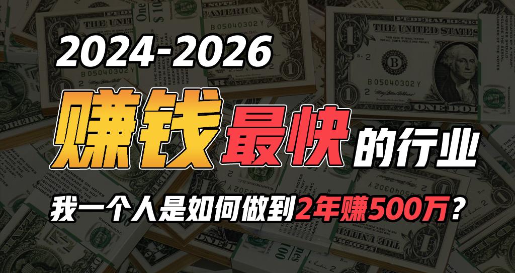 (9820期)2024年如何通过“卖项目”实现年入100万-博库