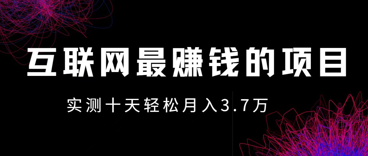 小鱼小红书0成本赚差价项目，利润空间非常大，尽早入手，多赚钱-博库