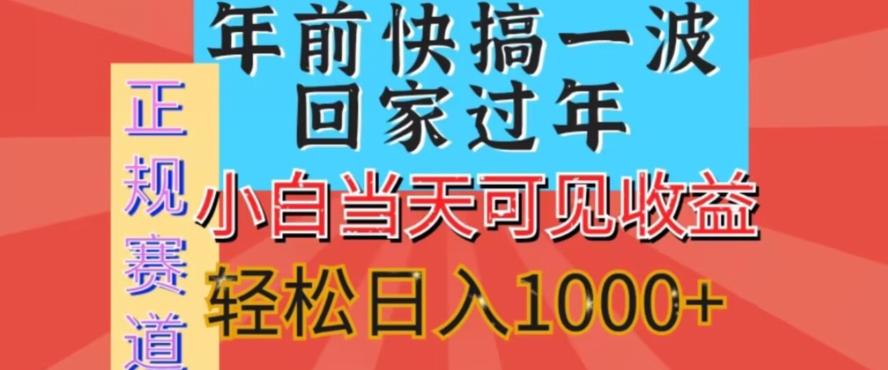 新风口，视频号短剧，简单粗暴，可矩阵操作，小白当天可见收益，轻松日入1000+-博库