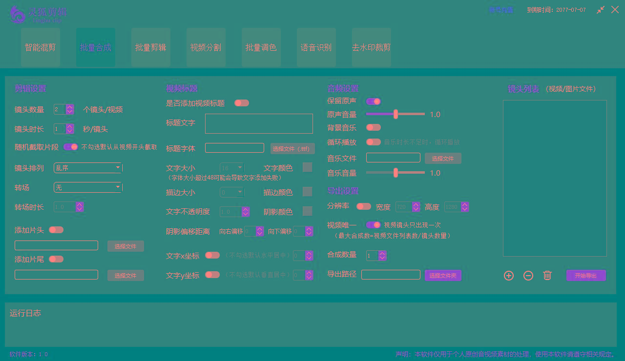 图片[2]-(8559期)灵狐视频AI剪辑+去水印裁剪+视频分割+批量合成+智能混剪【永久脚本+详…-博库