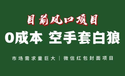 风口项目，空手套白狼项目，一键生成自己店铺赚取佣金，0投资高回报-博库