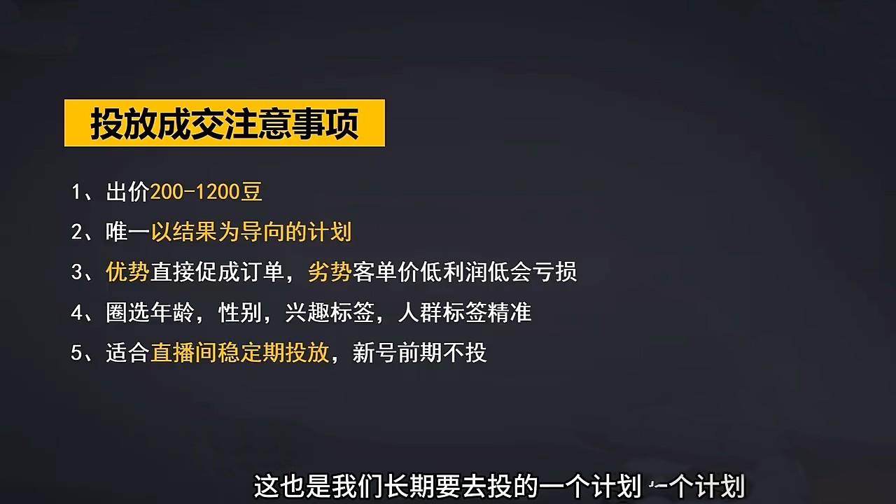 交个朋友·2024引爆蝴蝶号实操运营(共72节)-博库