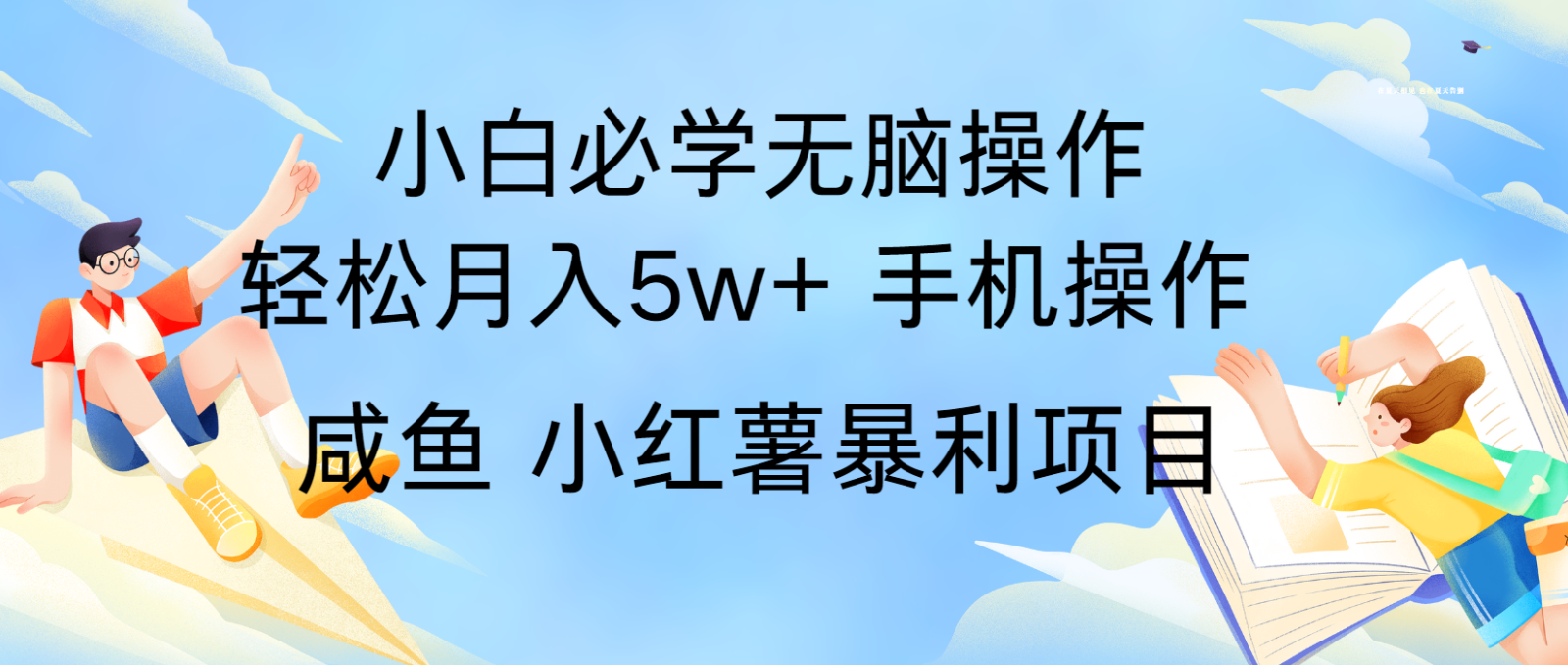 10天赚了3.6万，年前风口利润超级高，手机操作就可以，多劳多得-博库