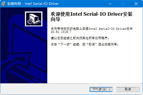 intel serial io driver v30.61 官方最新版-博库