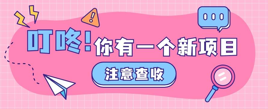 0门槛人人可做懒人零撸项目，单机一天20+，多账号操作赚更多-博库