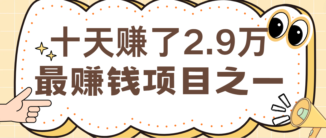 闲鱼小红书最赚钱项目之一，纯手机操作简单，小白必学轻松月入6万+-博库