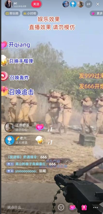 抖音打鬼子无人直播游戏搭建，无人直播爆款神器【软件+教程】-博库