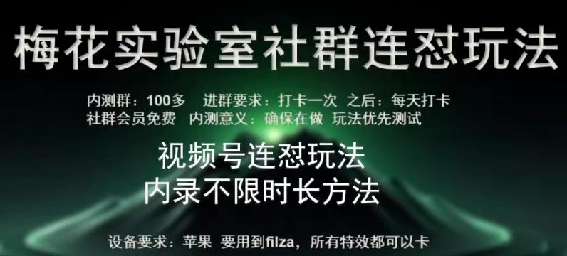 苹果内录卡特效无限时长教程(完美突破60秒限制)【揭秘】-博库