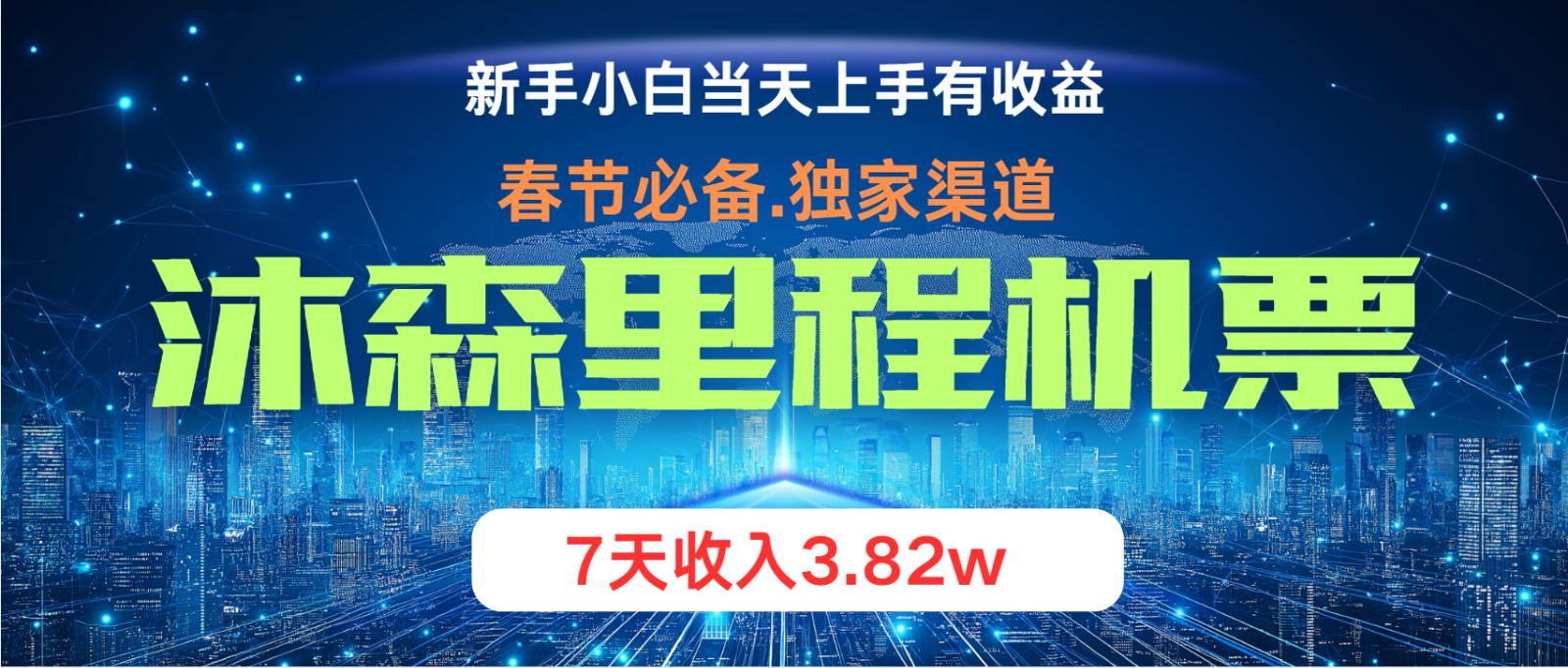 无门槛高利润长期稳定 单日收益2000+ 兼职月入4w-博库