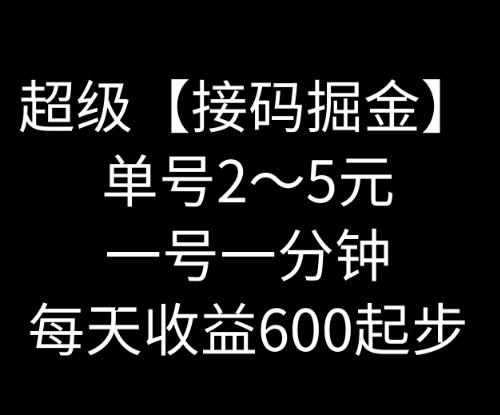 暴力接码撸红包一小时100左右全网首发未泛滥速玩-博库