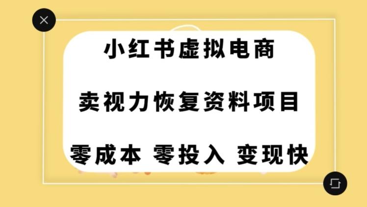 0成本0门槛的暴利项目，可以长期操作，一部手机就能在家赚米【揭秘】-博库