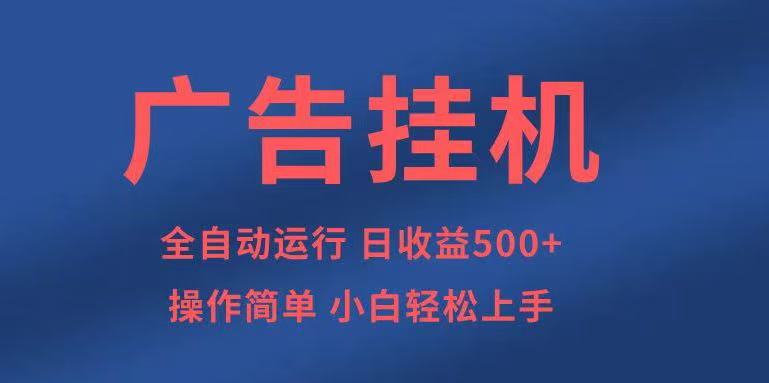 知识分享，全自动500+项目：可批量操作，小白轻松上手。-博库