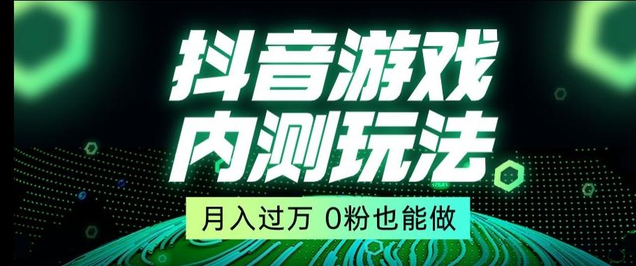 市面收费2980元抖音星图小游戏推广自撸玩法，低门槛，收益高，操作简单，人人可做【揭秘】-博库