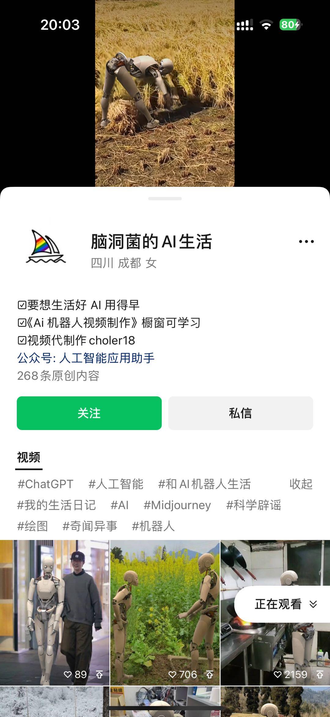 图片[2]-24最新爱奇艺创作者分成计划，简单搬运生成AI机器人视频，单日变现四位数-博库