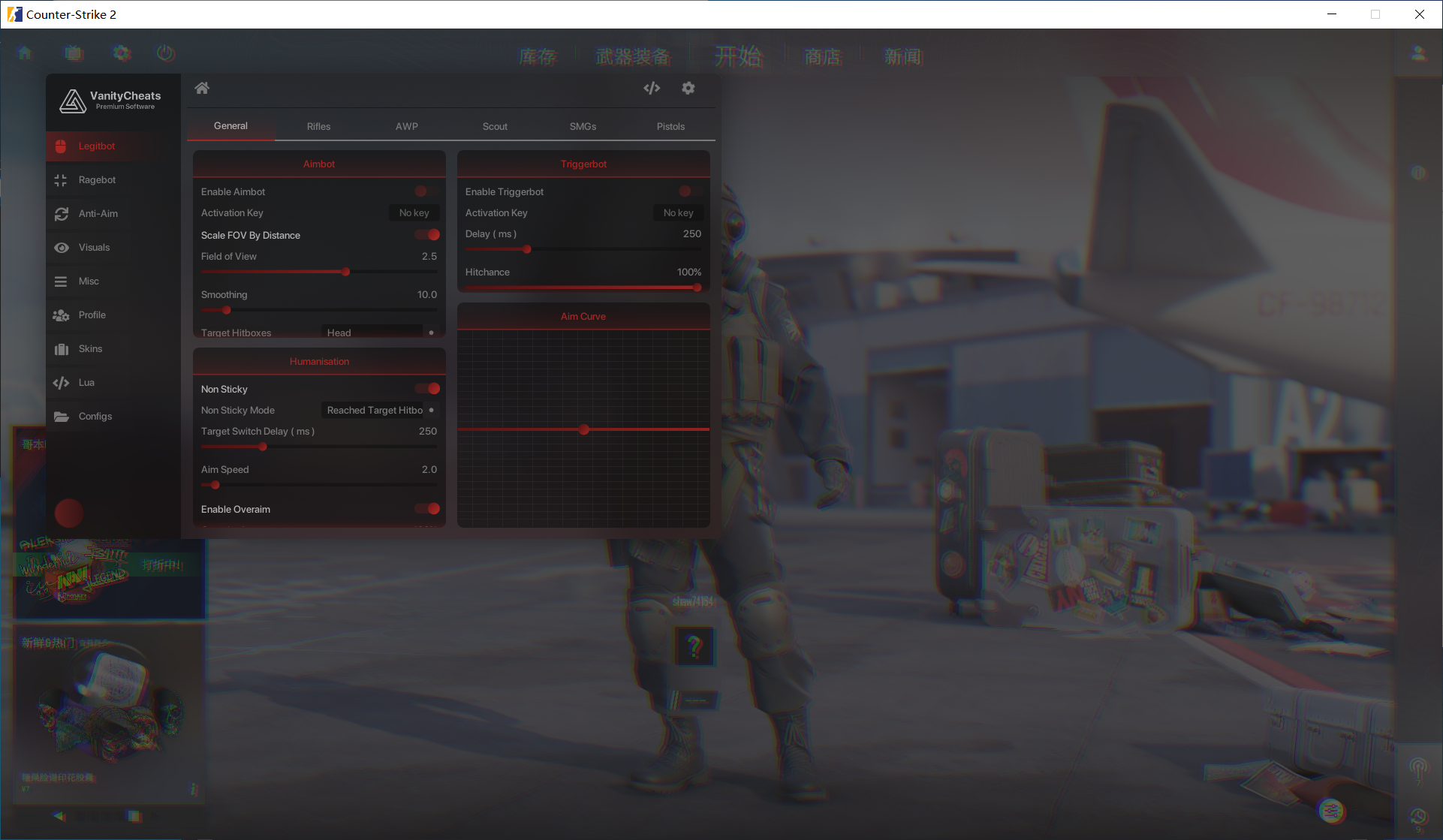 CS2 Vanity多功能辅助 v7.23 破解版-博库