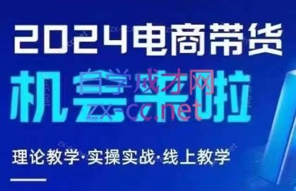 番薯达人学院·2024图文带货训练营-博库