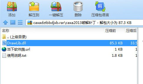 CAXA数控车2020破解文件 32位/64位-博库