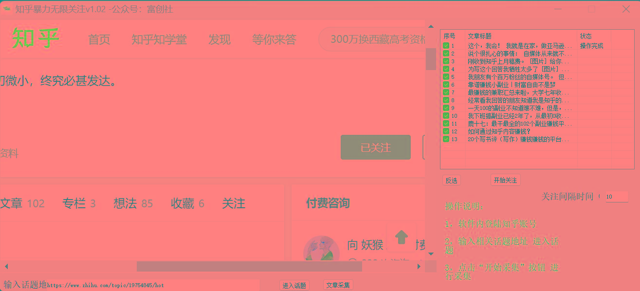 图片[2]-知乎暴力无限关注，小红书克隆Ai改写一发就上热门，附常用工具箱大大提升工作效率-博库