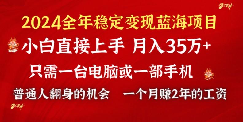 2024蓝海项目 小游戏直播 单日收益10000+，月入35W,小白当天上手-博库